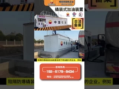 محطة وقود مثبتة على الزلاجة